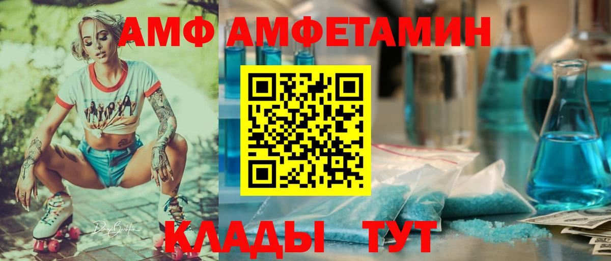 АМФ VHQ Чехов