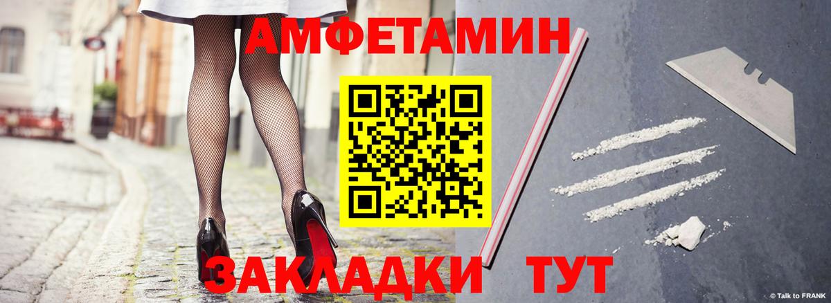 Чехов  АМФЕТАМИН Розовый  Вход с VPN 