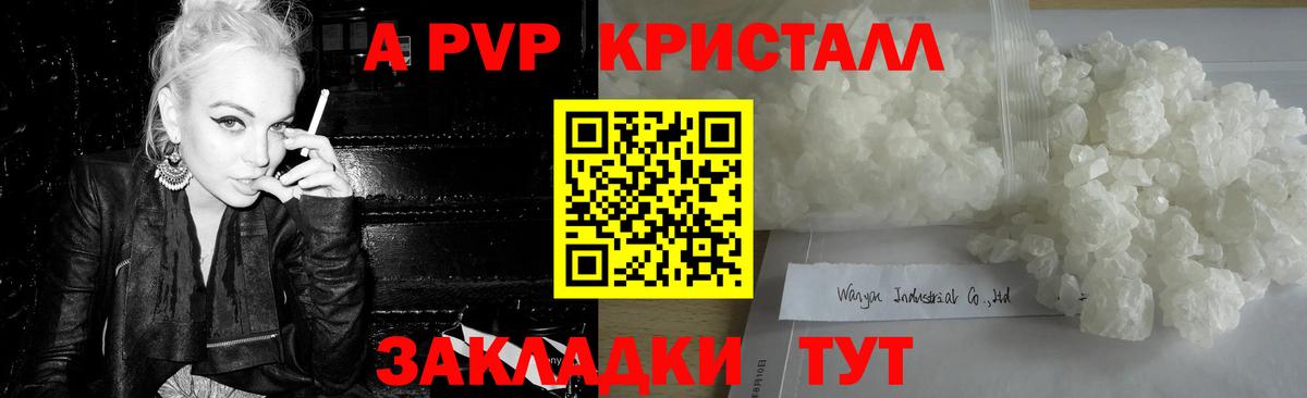 A-PVP СК КРИС  APVP Crystall  Вход с VPN  A-PVP  Чехов 