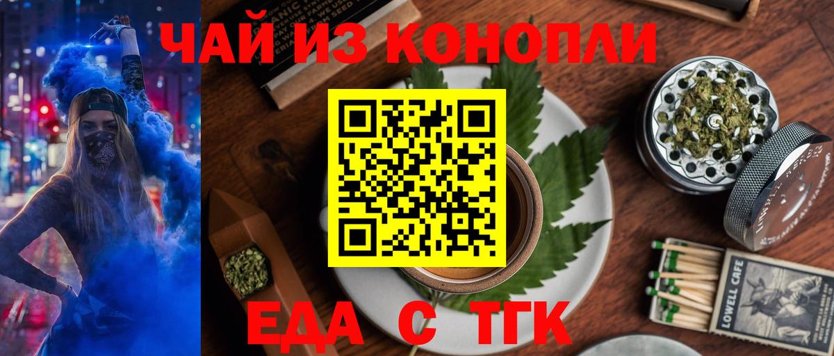 Печенье с ТГК марихуана  Вход с VPN  Чехов 