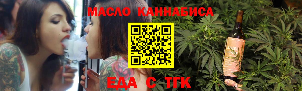 Canna-Cookies конопля Чехов