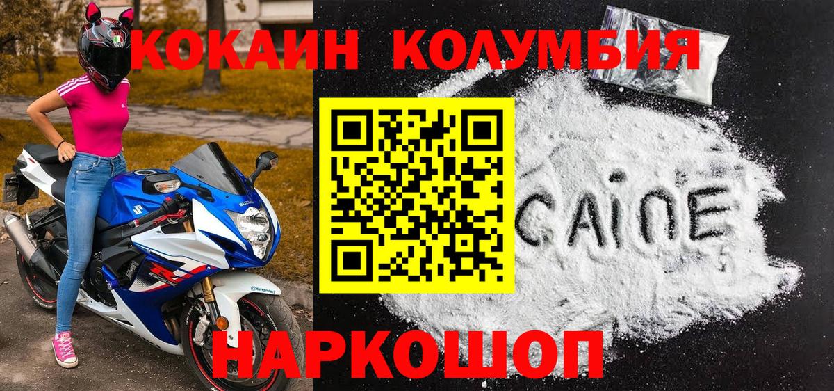 Кокаин 99%  COCAIN  купить  сайты  Вход с VPN  Кокаин 99%  Чехов 