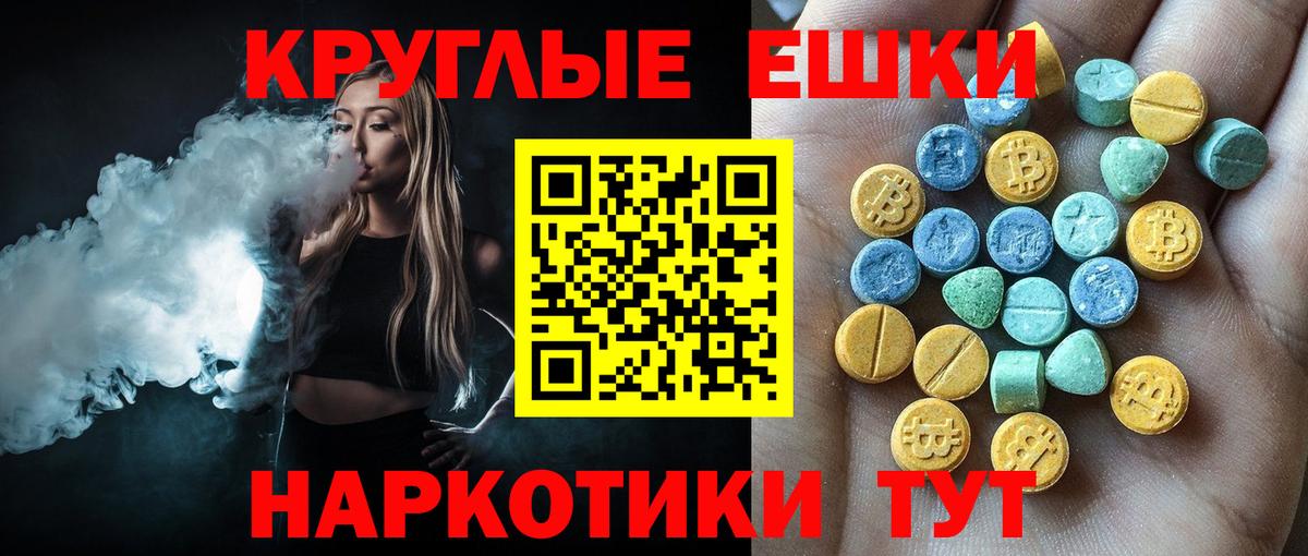 Ecstasy  ЭКСТАЗИ MDMA  Вход с VPN  наркота  ЭКСТАЗИ 250 мг  Чехов 