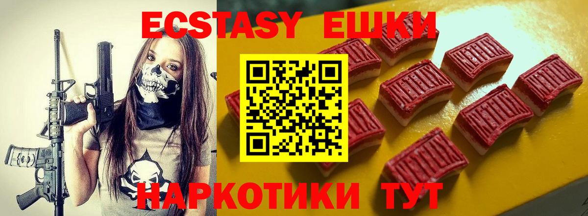 ЭКСТАЗИ ешки Чехов