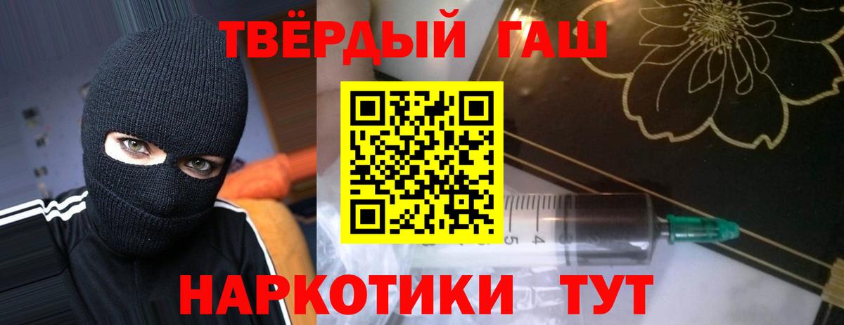 ГАШИШ хэш  Вход с VPN  Чехов 