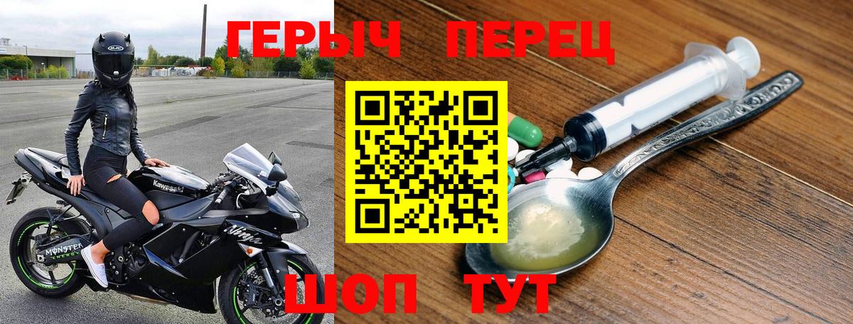 ГЕРОИН герыч Чехов