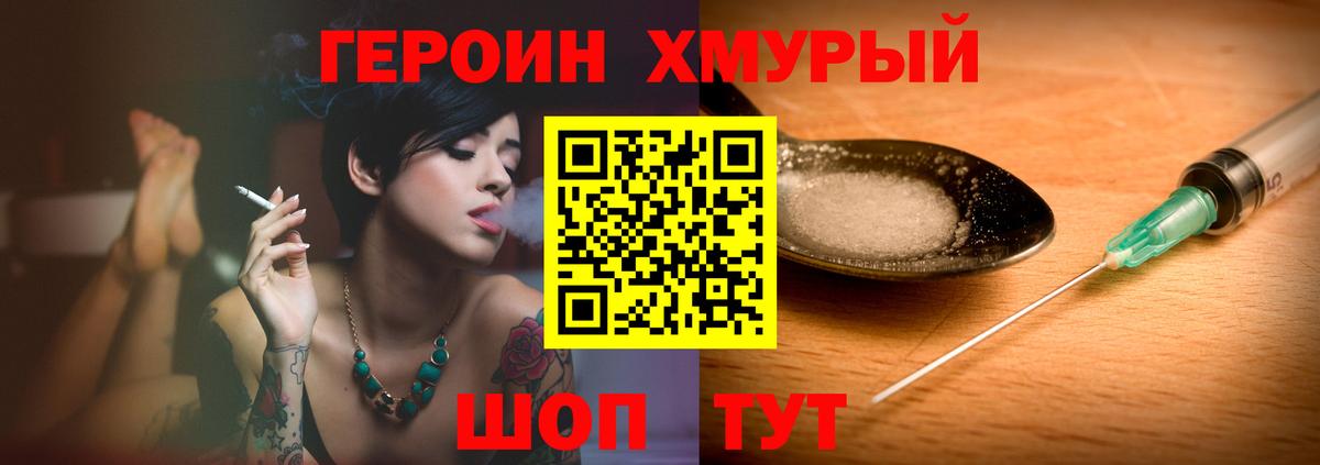 ГЕРОИН Афган  Вход с VPN  Чехов 