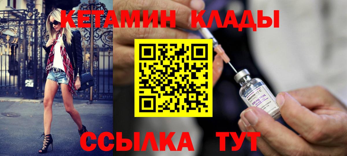 Чехов  Кетамин VHQ  КЕТАМИН ketamine  Вход с VPN 