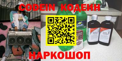 мескалин Комсомольск-на-Амуре