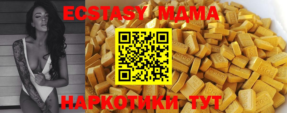MDMA молли Чехов