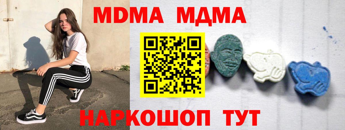 MDMA crystal  MDMA Molly  Вход с VPN  MDMA  Чехов 
