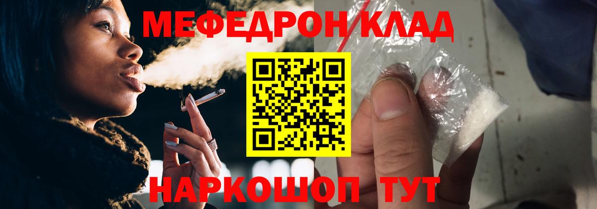 Мефедрон 4 MMC  Меф  Чехов  Вход с VPN  Меф 4 MMC 