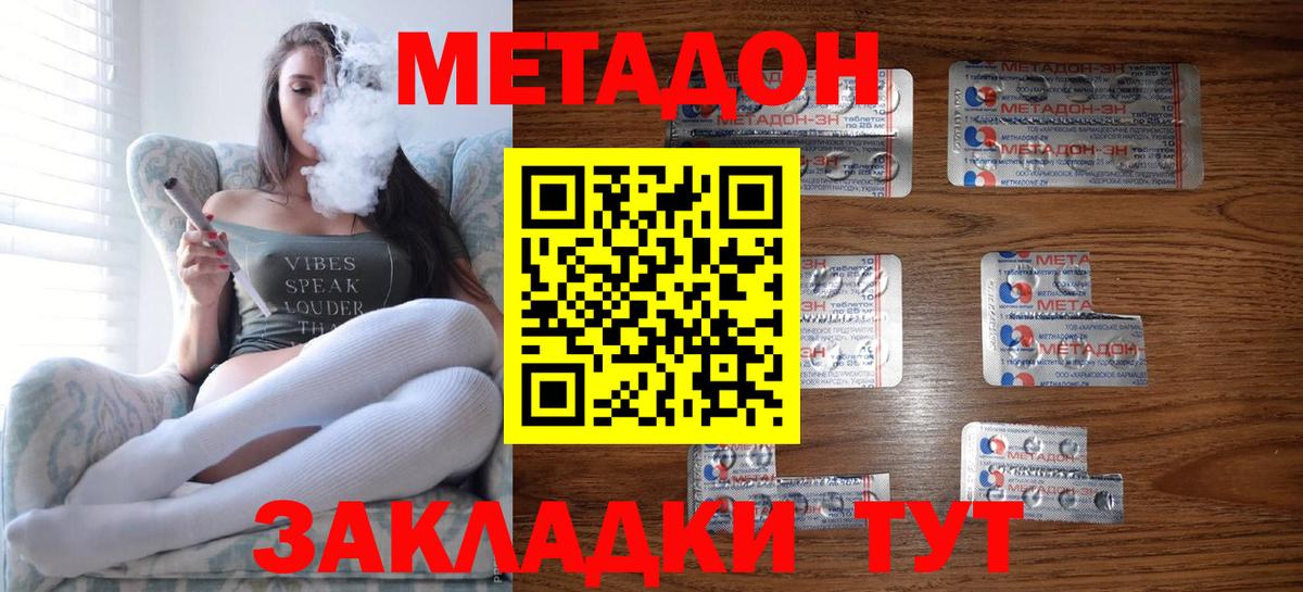 Метадон VHQ  omg tor  Чехов  Вход с VPN 