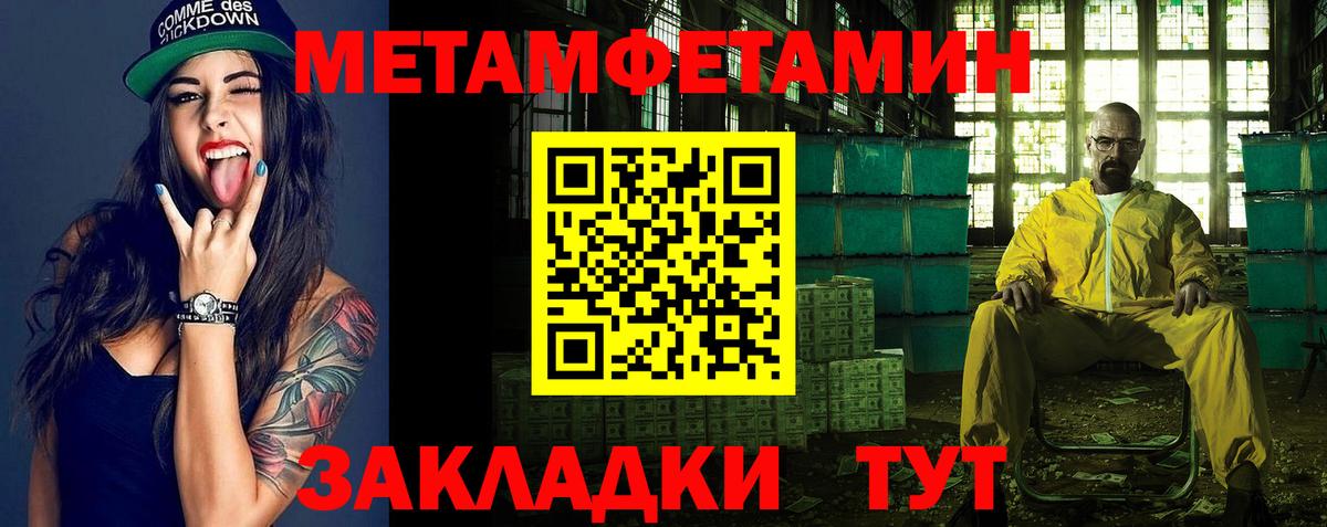Первитин пудра Чехов