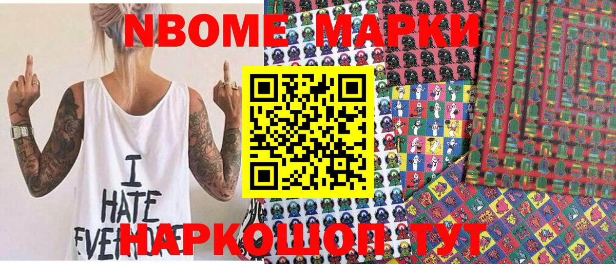 Чехов  Марки NBOMe 1500мкг  Вход с VPN 
