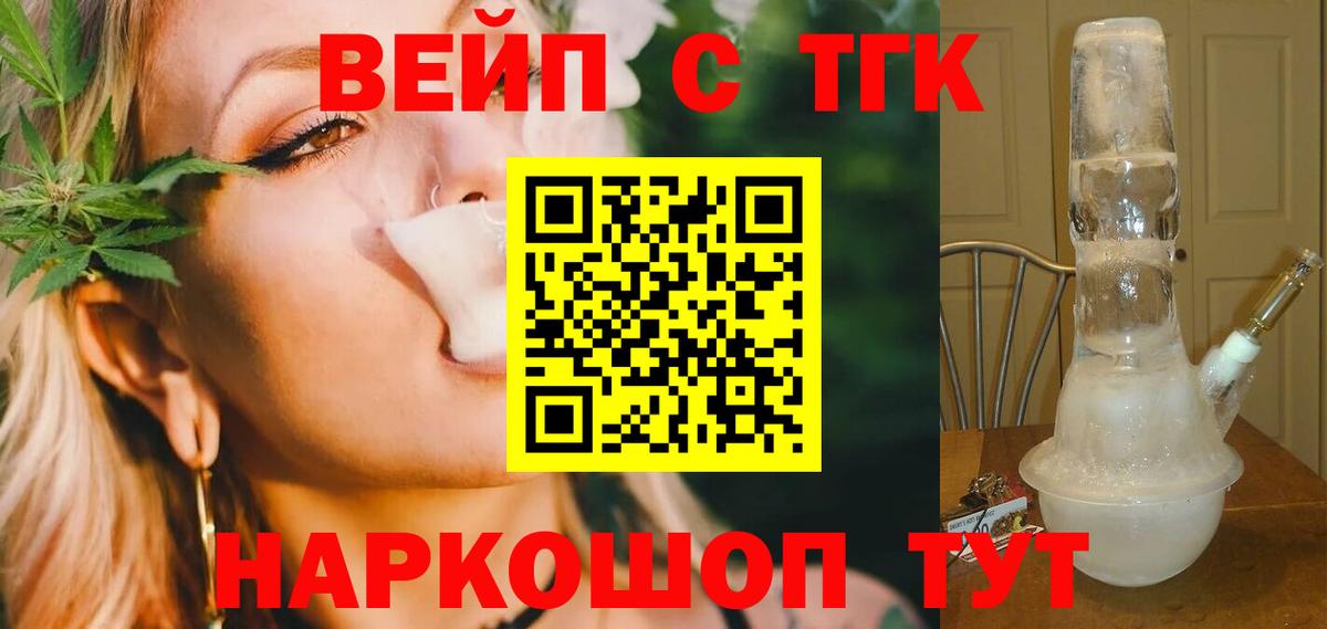 Чехов  ТГК THC oil  где продают наркотики  Вход с VPN  Дистиллят ТГК Wax 