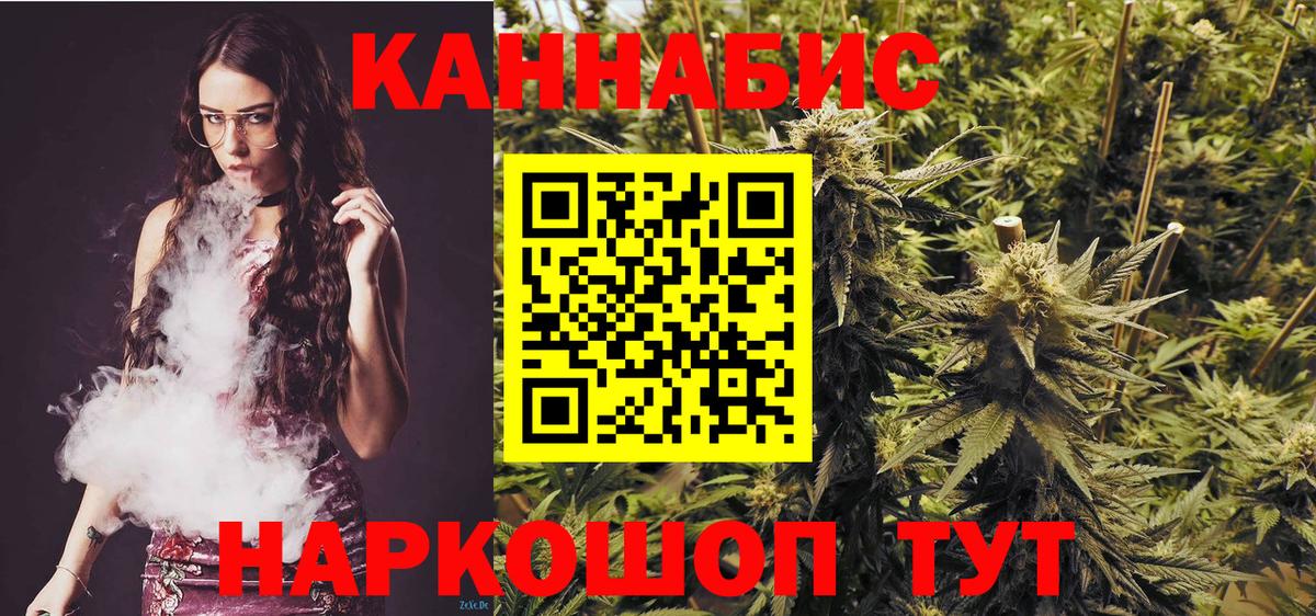 Марихуана VHQ  Бошки марихуана THC 21%  Чехов  Шишки марихуана Ganja  Бошки марихуана конопля  Вход с VPN 