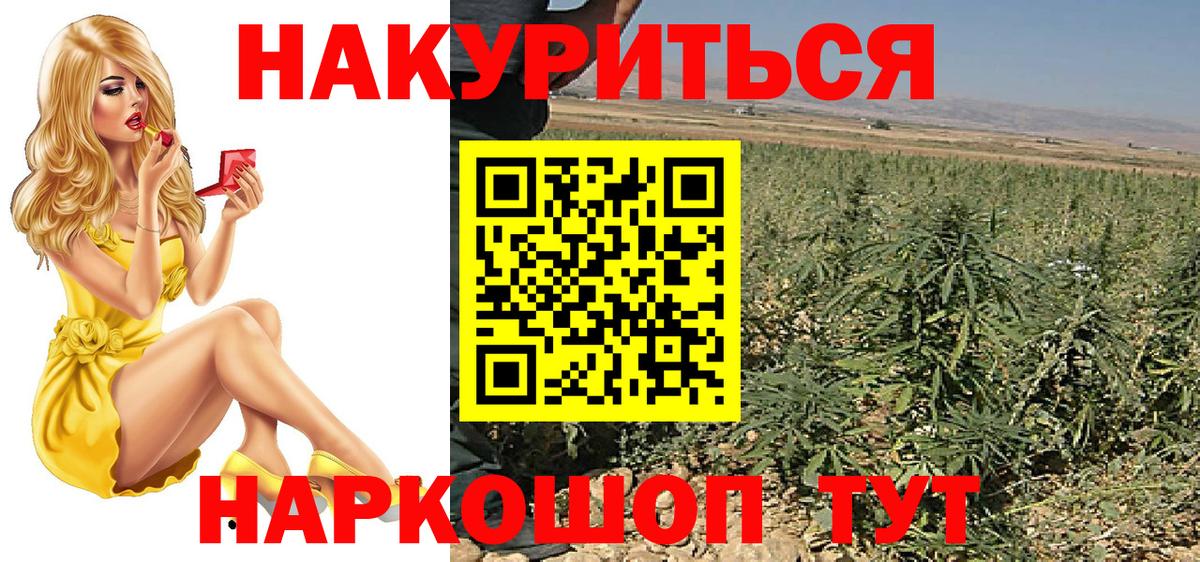 Марихуана THC 21% Чехов